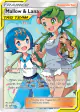 Mallow & Lana 231/236 Rare Ultra card from Cosmic Eclipse