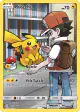 Pikachu 241/236 Rare Secret card from Cosmic Eclipse