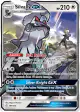 Silvally-GX 184/236 Rare Holo GX card from Cosmic Eclipse