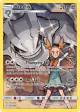 Steelix 247/236 Rare Secret card from Cosmic Eclipse