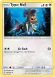 Type: Null 183/236 Uncommon card from Cosmic Eclipse
