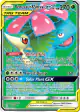 Venusaur & Snivy-GX 210/236 Rare Ultra card from Cosmic Eclipse