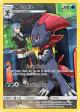 Weavile 238/236 Rare Secret card from Cosmic Eclipse