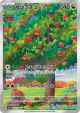 Applin 077/066 Art Rare card from Crimson Haze (Japanese)