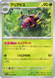 Ariados 005/066 Uncommon card from Crimson Haze (Japanese)
