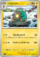 Bellibolt 032/066 Uncommon card from Crimson Haze (Japanese)