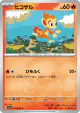 Chimchar 015/066 Common card from Crimson Haze (Japanese)