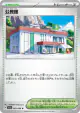 Community Center 065/066 Uncommon card from Crimson Haze (Japanese)