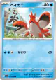 Corphish 019/066 Common card from Crimson Haze (Japanese)