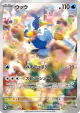 Cramorant 072/066 Art Rare card from Crimson Haze (Japanese)