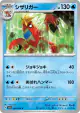 Crawdaunt 020/066 Common card from Crimson Haze (Japanese)