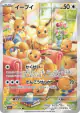 Eevee 078/066 Art Rare card from Crimson Haze (Japanese)
