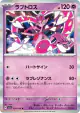 Enamorus 039/066 Rare card from Crimson Haze (Japanese)