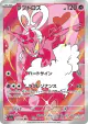 Enamorus 074/066 Art Rare card from Crimson Haze (Japanese)