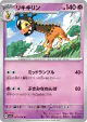 Farigiraf 035/066 Uncommon card from Crimson Haze (Japanese)