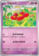 Flabébé 036/066 Common card from Crimson Haze (Japanese)