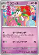 Floette 037/066 Common card from Crimson Haze (Japanese)