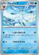 Glaceon 021/066 Uncommon card from Crimson Haze (Japanese)