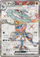 Greninja ex 083/066 Super Rare card from Crimson Haze (Japanese)