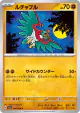 Hawlucha 046/066 Common card from Crimson Haze (Japanese)