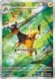 Heliolisk 073/066 Art Rare card from Crimson Haze (Japanese)