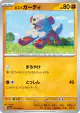 Hisuian Growlithe 041/066 Common card from Crimson Haze (Japanese)