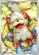 Hisuian Growlithe 075/066 Art Rare card from Crimson Haze (Japanese)