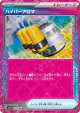 Hyper Aroma 055/066 ACE SPEC card from Crimson Haze (Japanese)