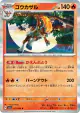 Infernape 017/066 Rare card from Crimson Haze (Japanese)