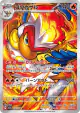 Infernape 070/066 Art Rare card from Crimson Haze (Japanese)