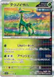 Iron Leaves 007/066 Rare card from Crimson Haze (Japanese)