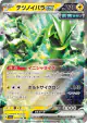 Iron Thorns ex 033/066 Double Rare card from Crimson Haze (Japanese)