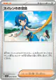 Lana's Aid 064/066 Uncommon card from Crimson Haze (Japanese)