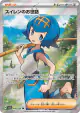Lana's Aid 088/066 Super Rare card from Crimson Haze (Japanese)
