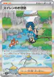 Lana's Aid 093/066 Special Art Rare card from Crimson Haze (Japanese)