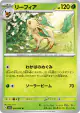 Leafeon 006/066 Uncommon card from Crimson Haze (Japanese)