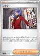Lucian 062/066 Uncommon card from Crimson Haze (Japanese)