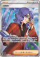 Lucian 086/066 Super Rare card from Crimson Haze (Japanese)