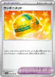 Lucky Helmet 060/066 Uncommon card from Crimson Haze (Japanese)