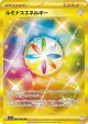 Luminous Energy 096/066 Ultra Rare card from Crimson Haze (Japanese)
