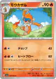 Monferno 016/066 Common card from Crimson Haze (Japanese)