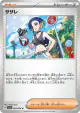 Perrin 063/066 Uncommon card from Crimson Haze (Japanese)