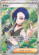 Perrin 087/066 Super Rare card from Crimson Haze (Japanese)