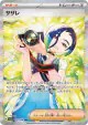 Perrin 092/066 Special Art Rare card from Crimson Haze (Japanese)