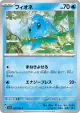 Phione 022/066 Common card from Crimson Haze (Japanese)
