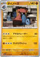 Probopass 044/066 Uncommon card from Crimson Haze (Japanese)