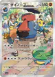 Probopass 076/066 Art Rare card from Crimson Haze (Japanese)