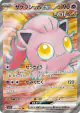 Scream Tail ex 082/066 Super Rare card from Crimson Haze (Japanese)