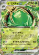 Sinistcha ex 009/066 Double Rare card from Crimson Haze (Japanese)