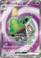 Sinistcha ex 079/066 Super Rare card from Crimson Haze (Japanese)